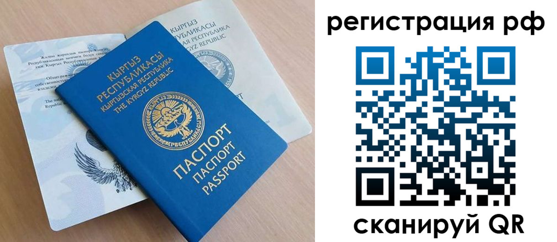 временная регистрация гарантия в Севастополе