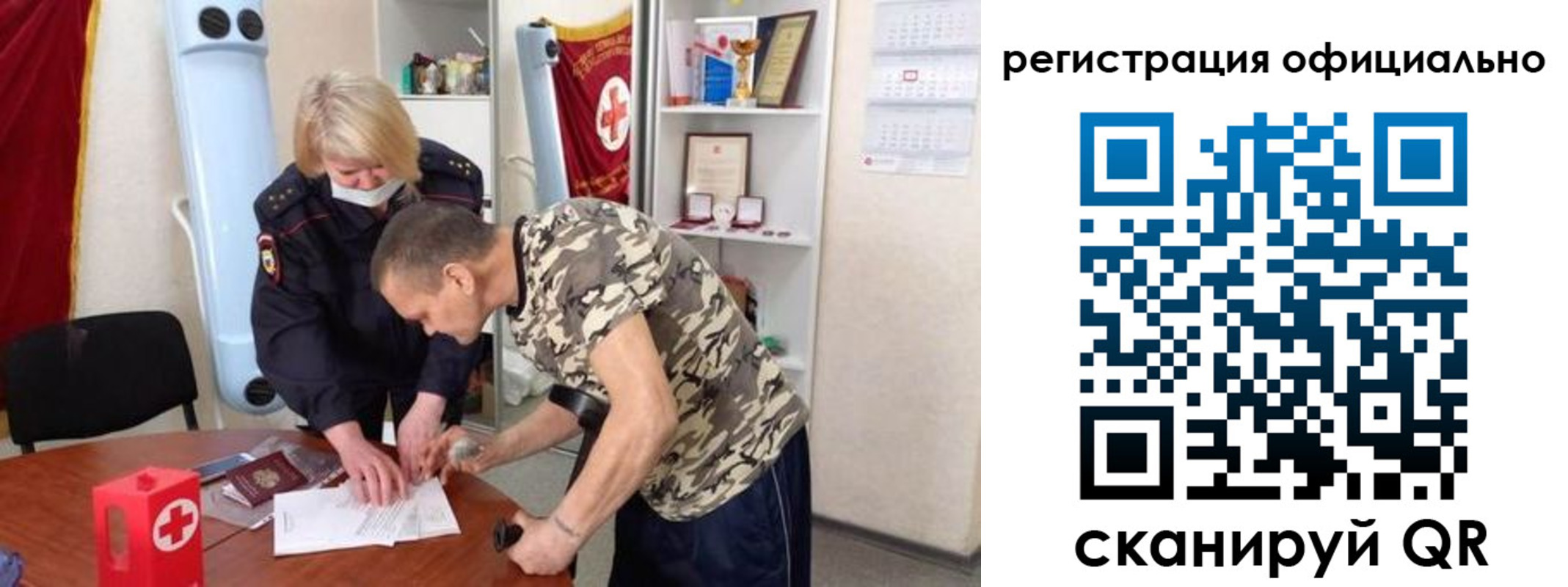 временная регистрация госуслуги в Севастополе