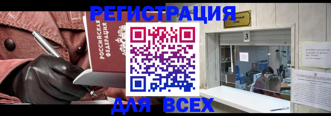 временная регистрация гарантия в Севастополе