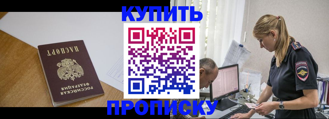 найти адрес прописки в Севастополе